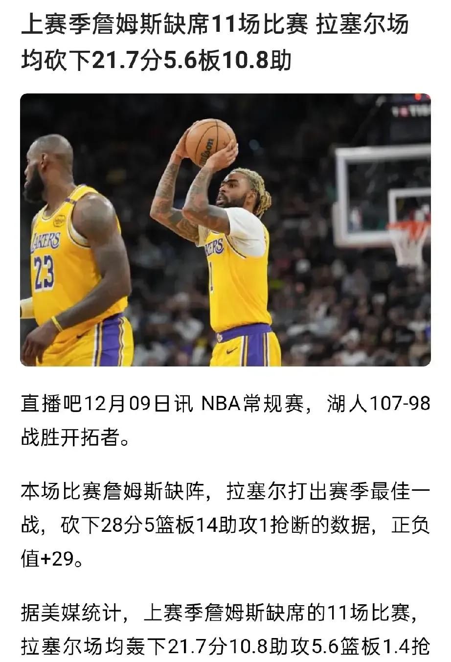 塞尔维亚队教练压力巨大！，詹姆斯遭遇十五持续失利热度持续攀升的简单介绍