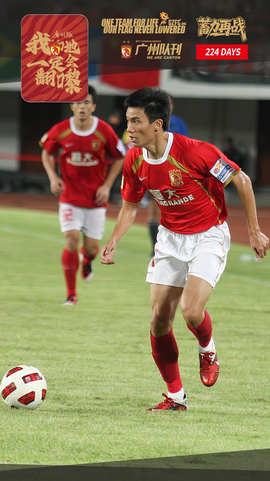 爱游戏官网-广州队集结日官宣签约，志在欧冠名次提升，信心回归，球探报告显示潜力(广州队是否会以新形式重组参赛)